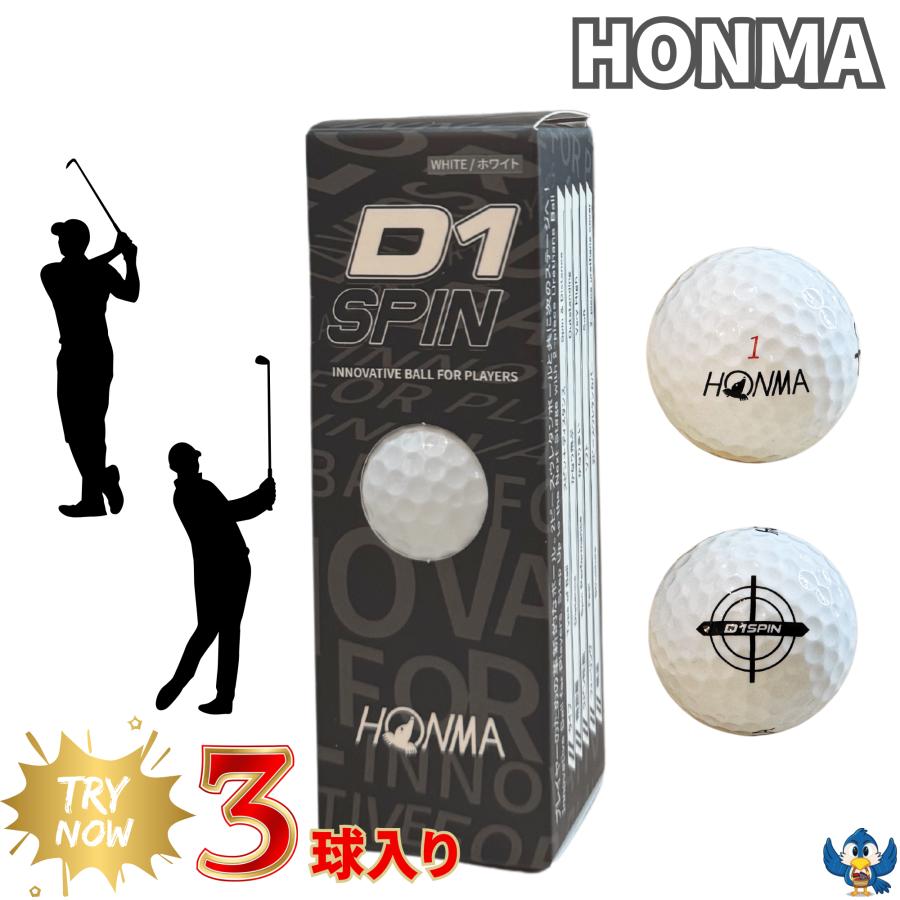 HONMA D1 ホンマ ゴルフボール スピン ホワイト お試し 3球 本間ゴルフ