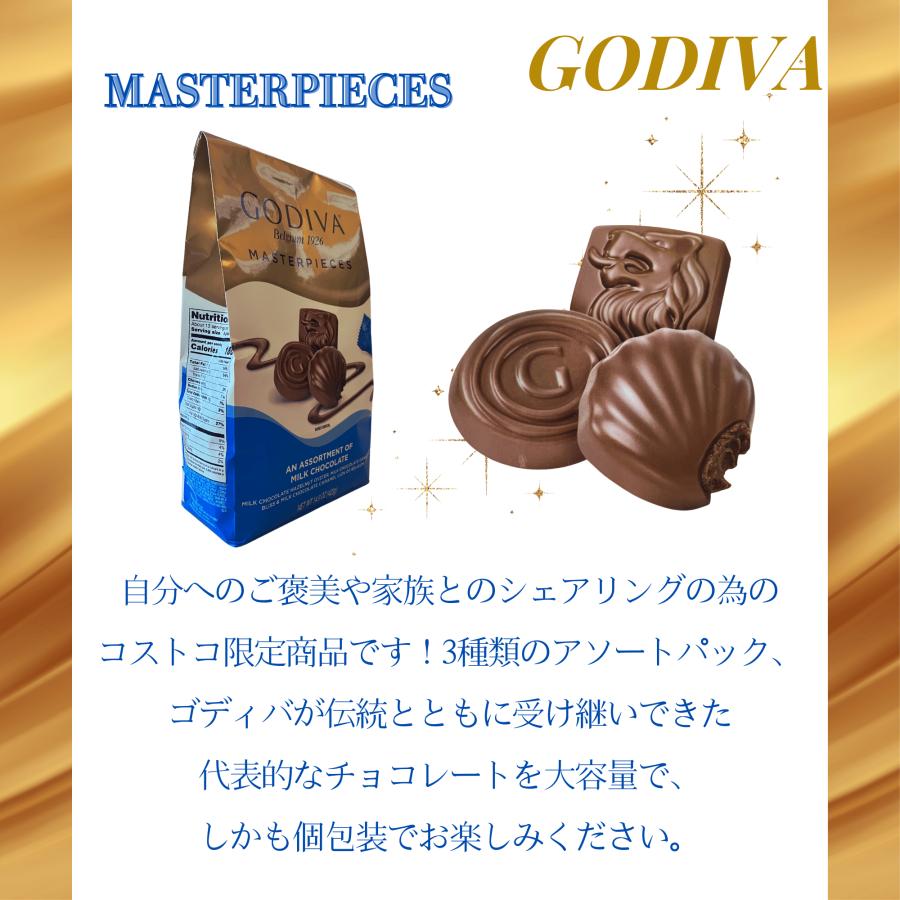ゴディバ GODIVA マスターピース ミルクアソートメント XLバック ゴディバ GODIVA マスターピース ミルクアソートメント XLバック