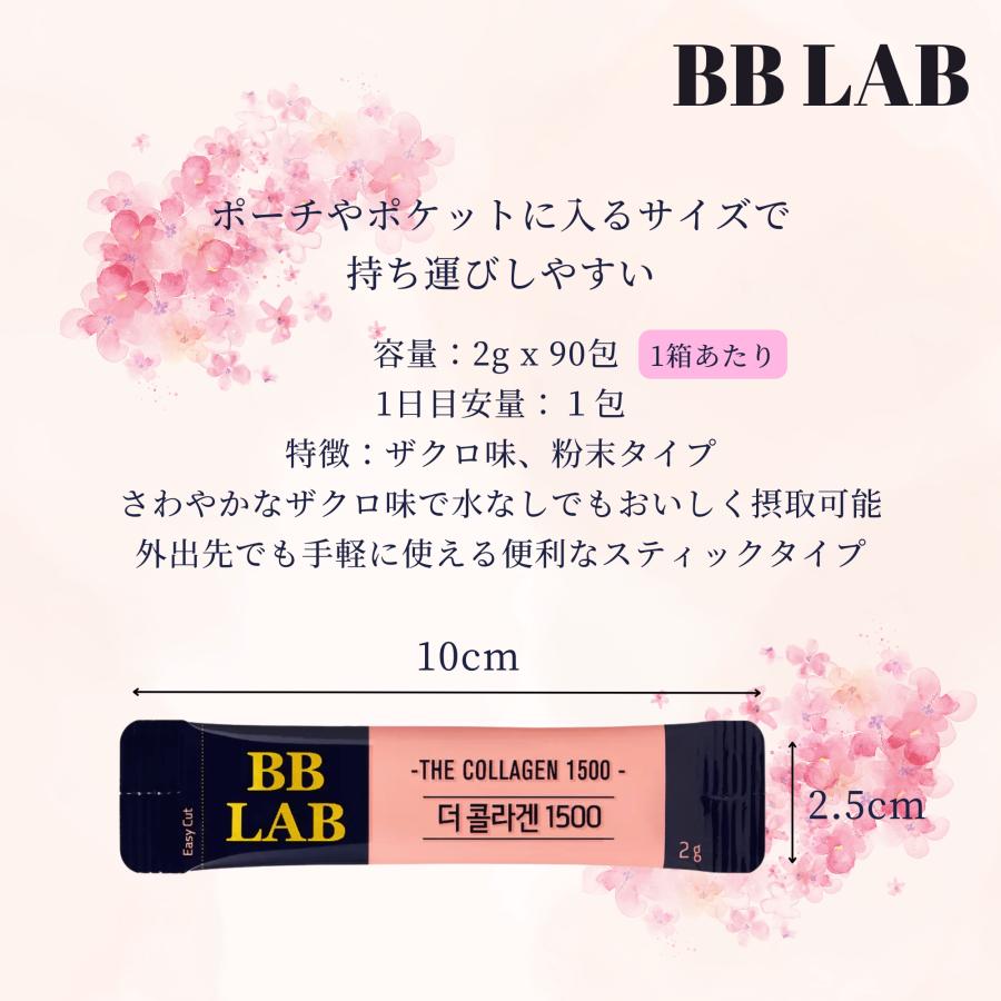 コストコ BB LAB コラーゲン 1500mg 2g 90包 x 4箱 ザクロ味 コストコ BB LAB コラーゲン 1500mg 2g 90包 x 4箱 ザクロ味