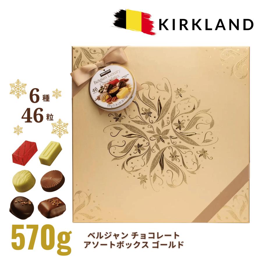 KIRKLAND signature（カークランドシグネチャー） チョコレート