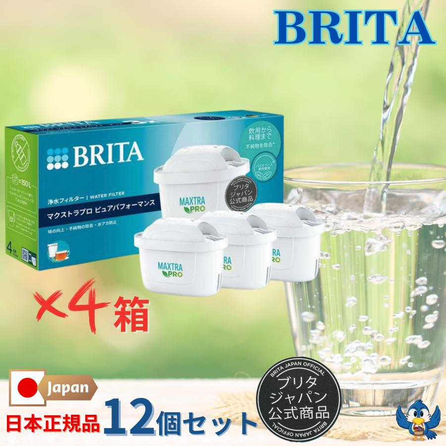 BRITA（ブリタ） カートリッジ マクストラプロ 3個 x 4箱 ピュア