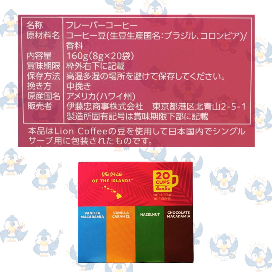 LION COFFEE（ライオンコーヒー） ドリップ 4種 x 各15個 合計60個