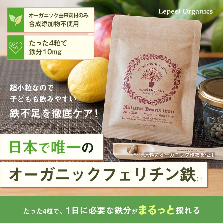 Lepeel Organics（レピールオーガニックス） フェリチン鉄 粒 タイプ