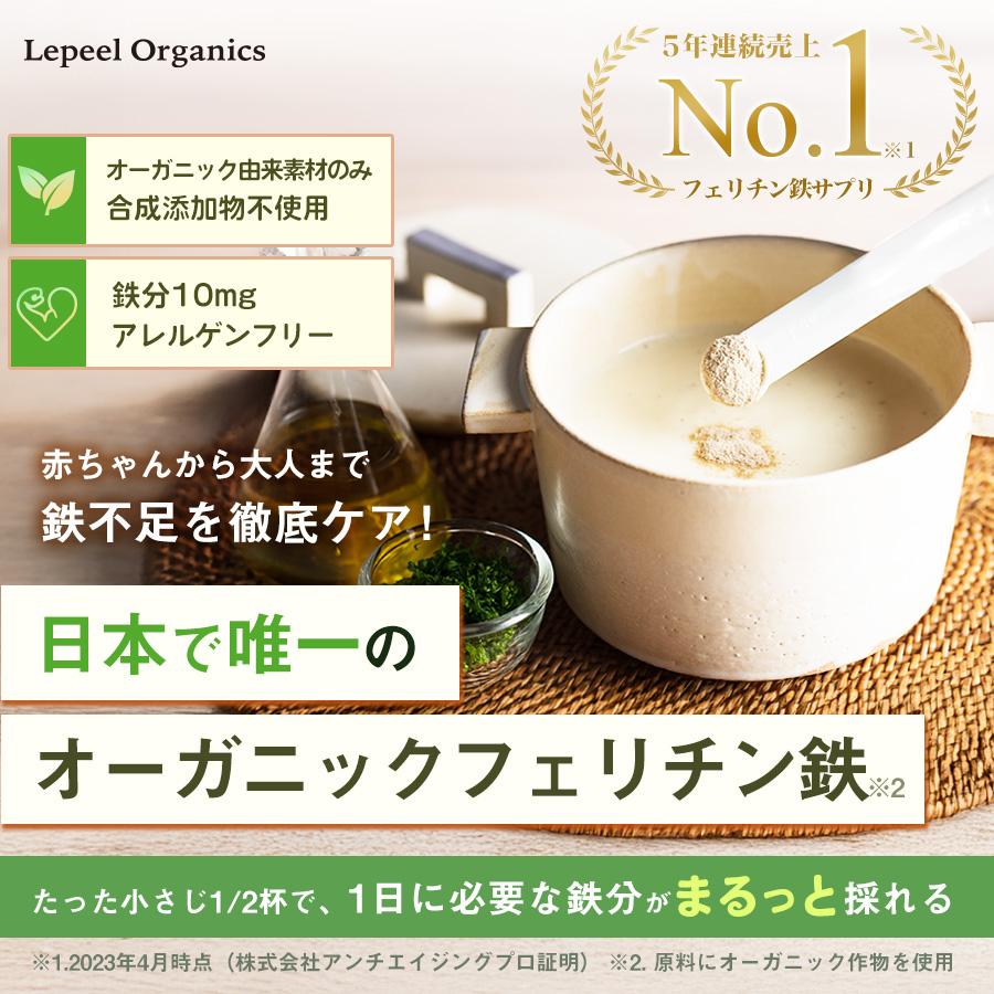 レピールまめ鉄 フェリチン鉄 鉄分 公式直営店 サプリメント レピールまめ鉄 フェリチン鉄 鉄分 公式直営店 サプリメント
