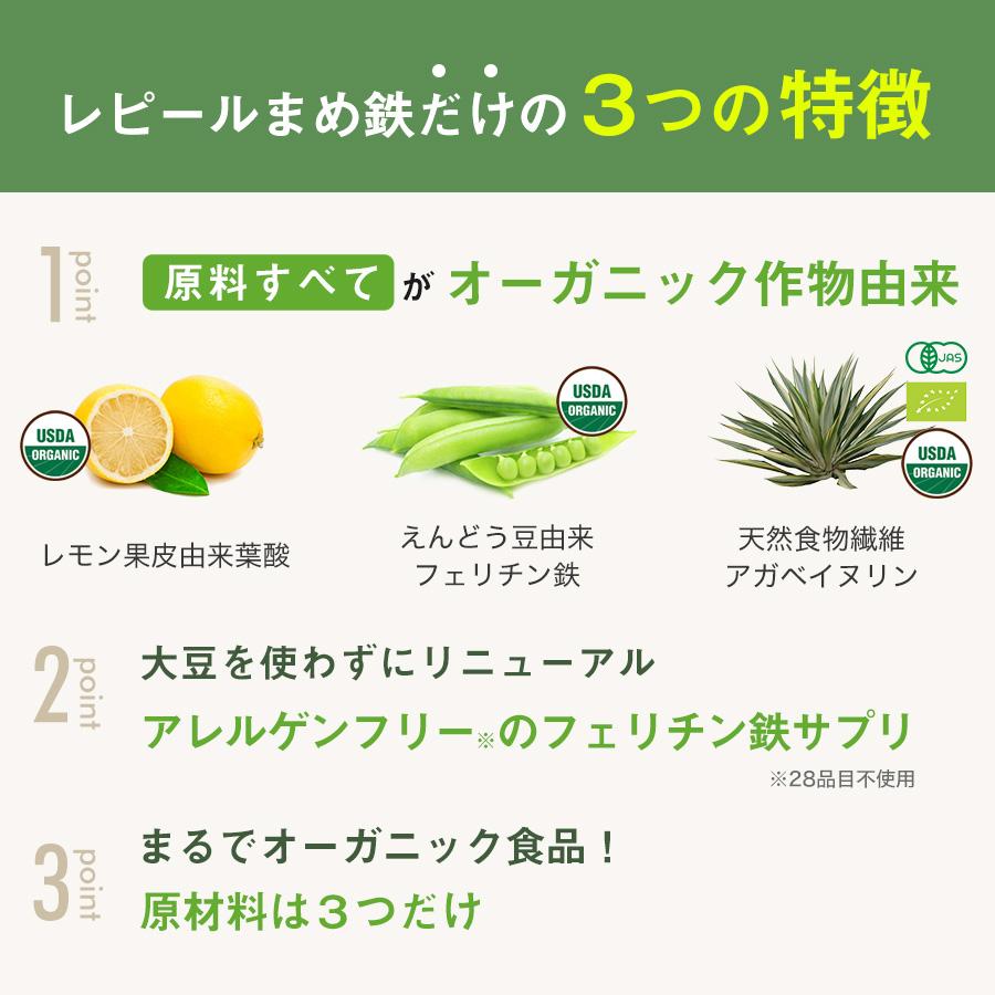 Lepeel Organics（レピールオーガニックス） フェリチン鉄 鉄分 サプリ