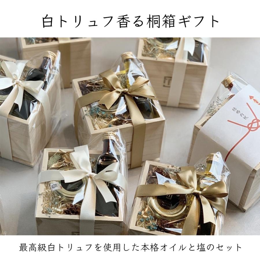 FRESH TRUFFLE JAPAN（フレッシュトリュフジャパン） 白トリュフオイル