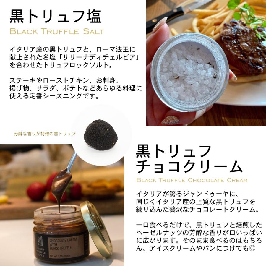 トリュフギフト5点セット : FRESH TRUFFLE JAPAN - 通販 トリュフギフト5点セット : FRESH TRUFFLE JAPAN - 通販