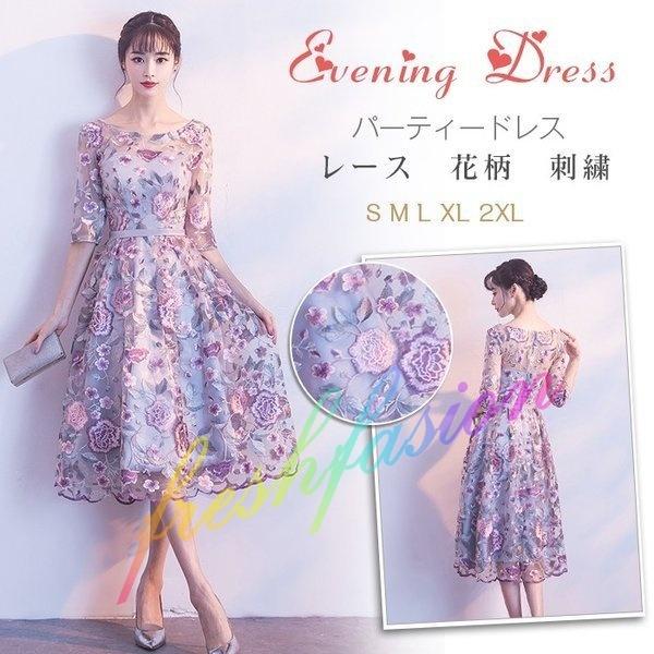 パーティードレス 結婚式ドレス 犬用品 袖あり ウエディングドレス おしゃれ レース 花柄 刺繍 披露宴 着痩せ 大人 可愛い おしゃれ 食事会 お呼ばれ 披露宴 卒業式 4545kip 二次会 Lf427 Fresh 成人式 Fashion 正規店仕入れの