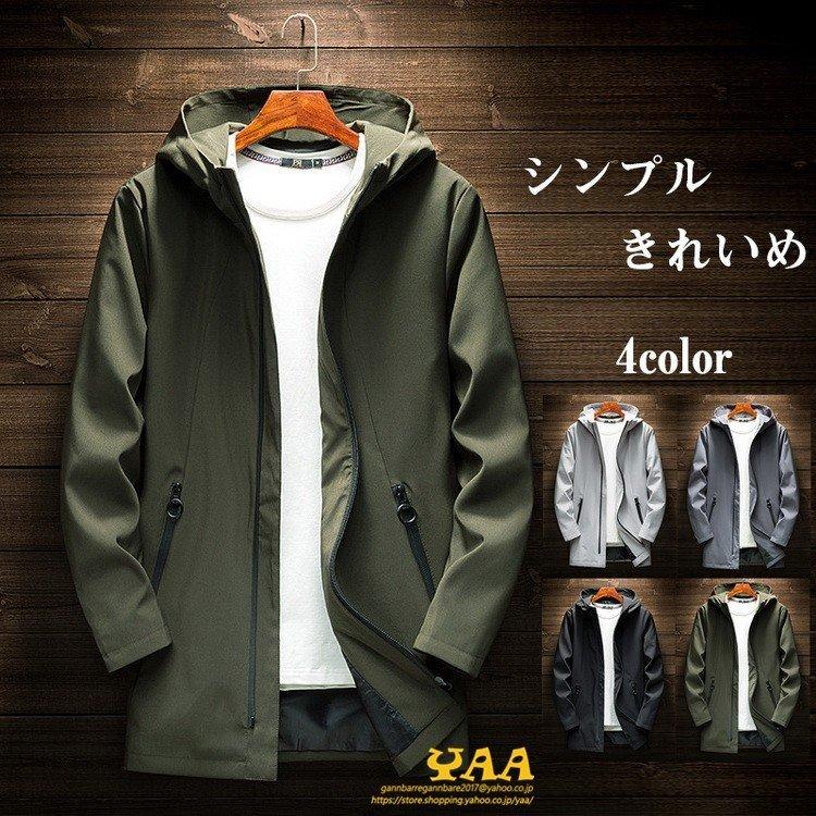 22特集 マウンテンパーカー ロング丈 メンズ ジャケット アウトドアウェア 撥水 防風 春 シンプル マウンパ ウィンドブレーカー ジャケット マウンテンパーカー サイズ M 日本メンズs相当 Www Fattoriabacio Com