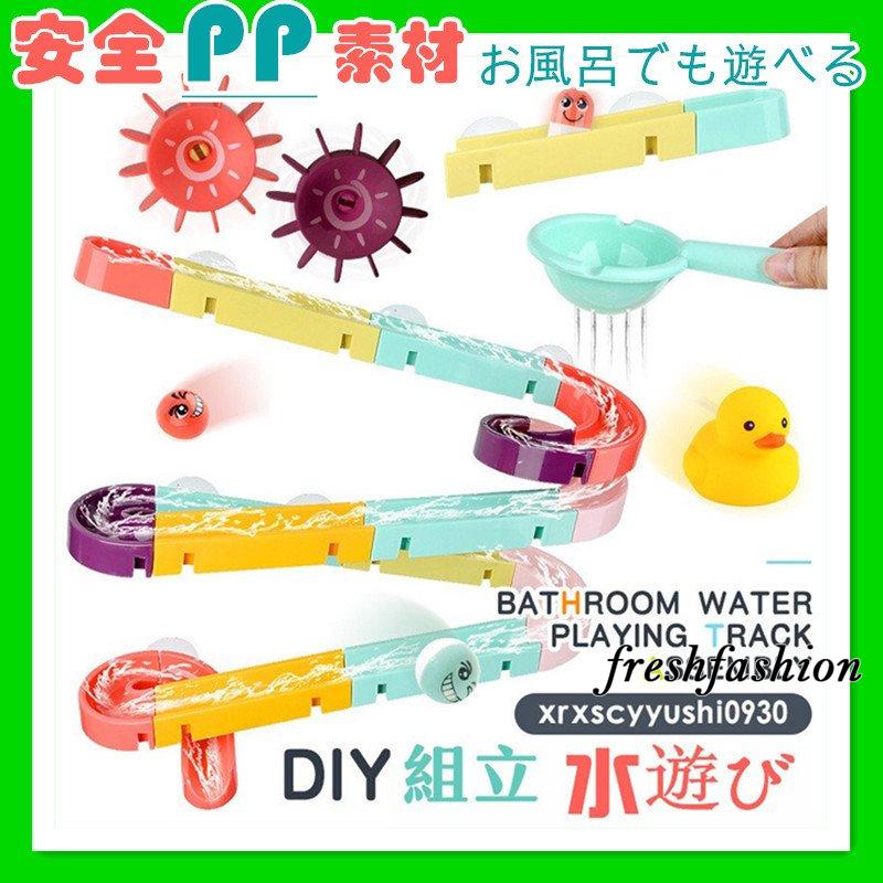 21新作 お風呂 冬 おもちゃ みずあそび おふろ シャワー 児童おもちゃ お風呂のおもちゃ 水遊び 子供 可愛い 12点 24点 44点セット お湯 プレゼント 人気 Ff Fresh Fashion 通販 Yahoo ショッピング