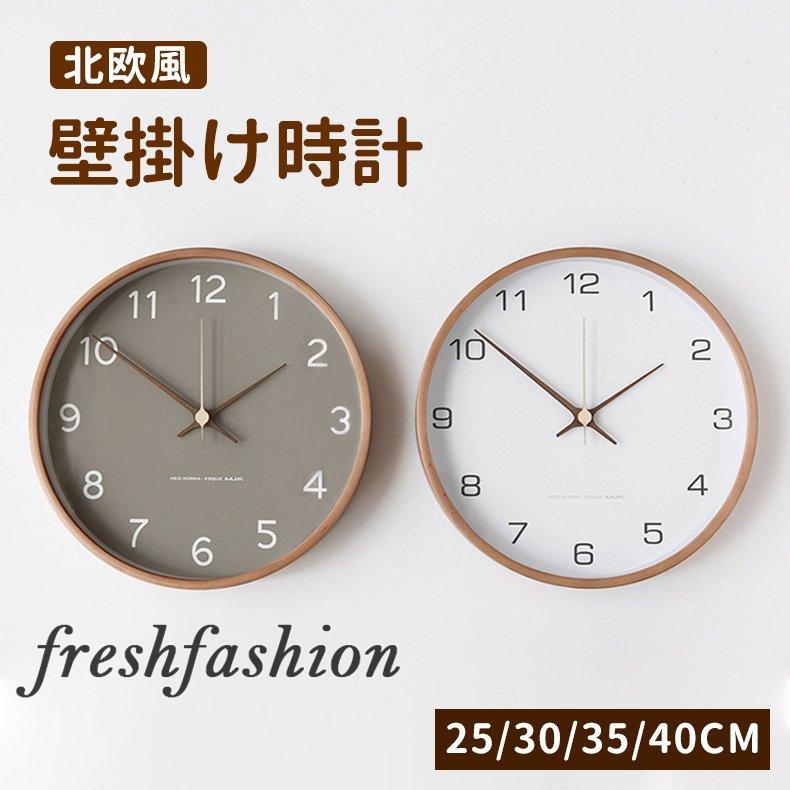壁掛け時計 掛け時計 おしゃれ 静音 北欧 デジタル 非電波 ウォールクロック インテリア 大きい ナチュラル シンプル スイープ 大数字 見やすい 送料無料 Ff Fresh Fashion 通販 Yahoo ショッピング