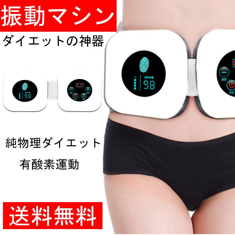 振動マシン ぶるぶる 腹筋ベルト ダイエット トレーニング エクササイズ お腹 痩せる 脂肪燃焼 痩身 ぶるぶる 有酸素運動 体幹強化 Fs Sh218 Fresh Fashion 通販 Yahoo ショッピング