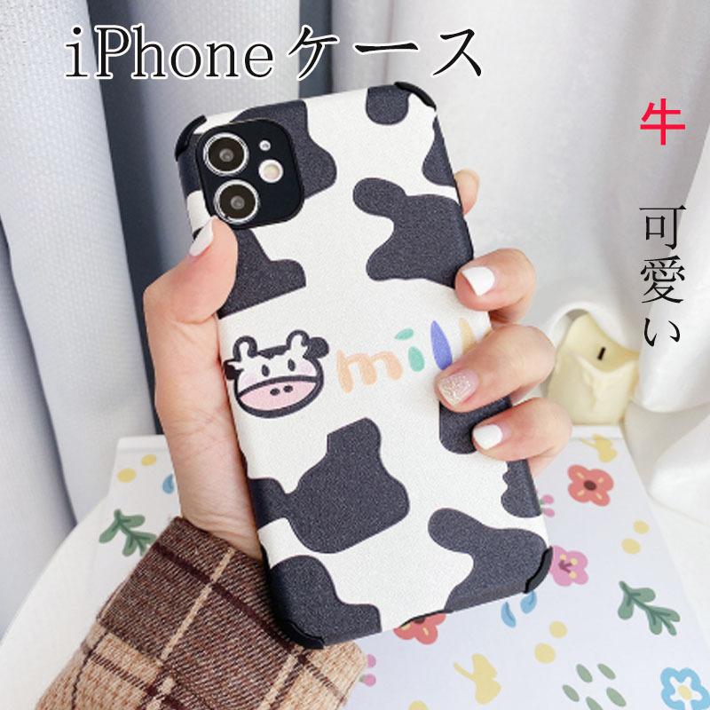 Iphone11 ケース Iphone Xs Iphonexr スマホケース うし Iphone8 スマートフォン 可愛い 牛柄 イラスト キャラクター スマホカバー Fs Sh738 Fresh Fashion 通販 Yahoo ショッピング