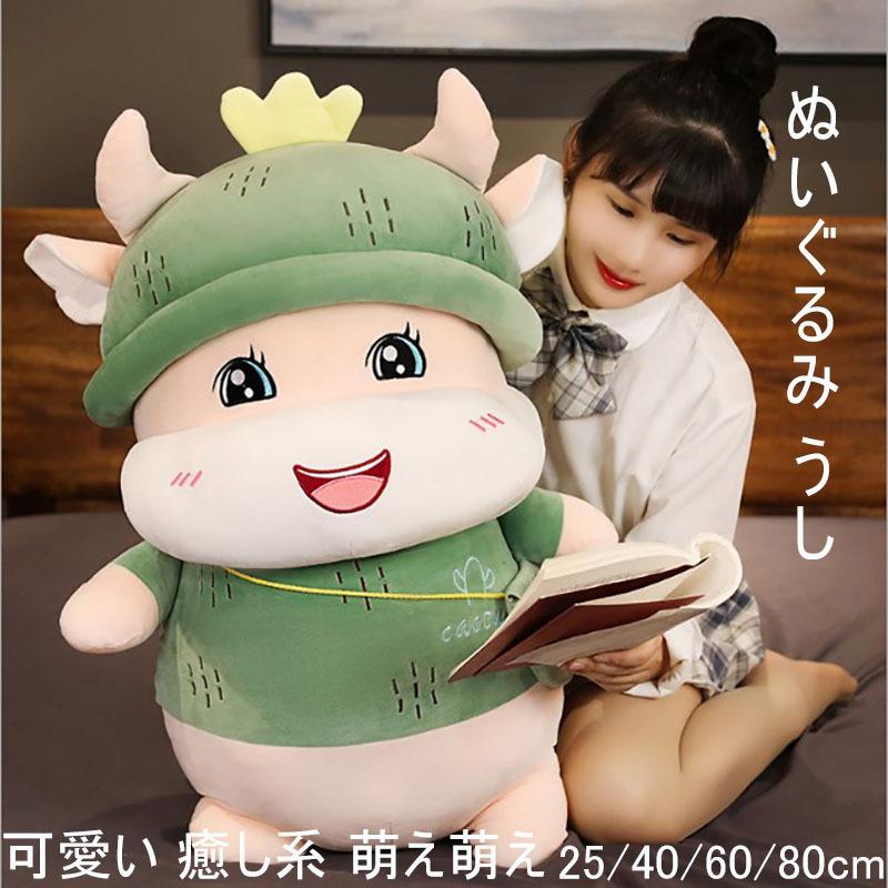 牛ぬいぐるみ うし おもちゃ クッション 抱き枕 横向き寝 可愛い 癒し系 萌え萌え インテリア 赤ちゃん 男の子 女の子 安眠枕 おもちゃ 新年祝い Fs315 Fresh Fashion 通販 Yahoo ショッピング