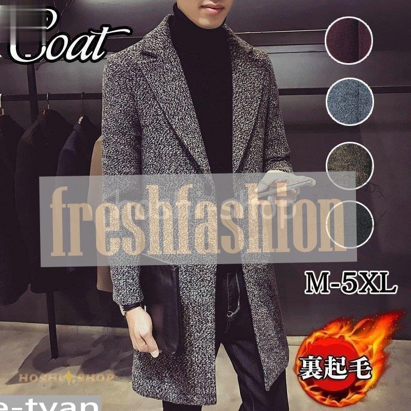 注目のブランド チェスターコート メンズ 40代 50代 おしゃれ ロング コート 上品 テーラード トレンチコート ビジネス スプリングコート 秋冬アウター 暖かい Ford Tools Co Za