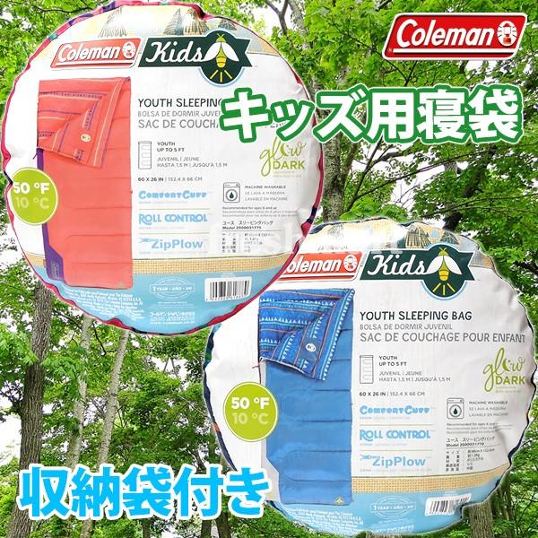 コールマン キッズ用 寝袋 シュラフ 152 66cm ユーススリーピングバッグ 封筒型 子供用 Coleman