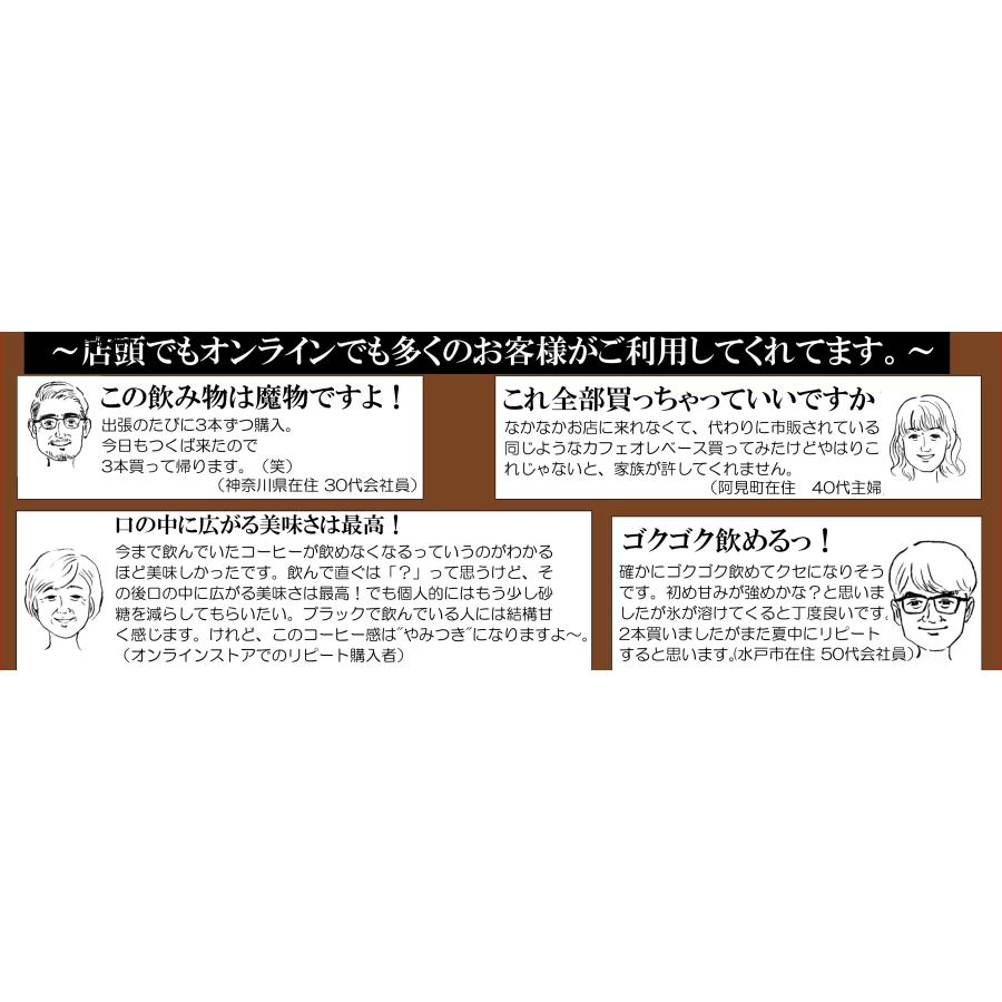 カフェオレベース 加糖 600mlコーヒー ドリップコーヒー コーヒーギフト  コーヒー 珈琲 無添加　アイスコーヒー　ギフト　プレゼント　カフェオレ |  | 06