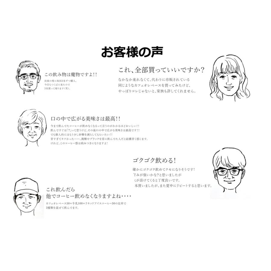 カフェオレベース 加糖 600mlコーヒー ドリップコーヒー コーヒーギフト  コーヒー 珈琲 無添加　アイスコーヒー　ギフト　プレゼント　カフェオレ |  | 01