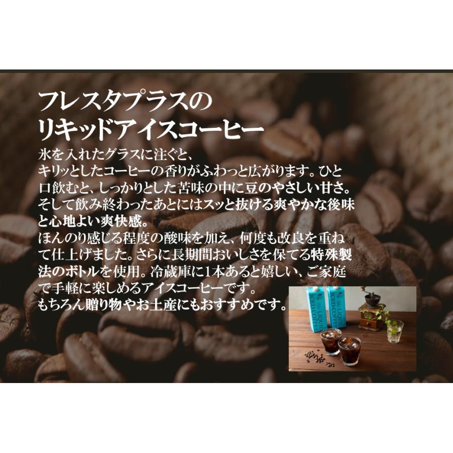 コーヒーギフト コーヒーギフト カフェオレベース 加糖 2本セット ギフト コーヒー ドリップコーヒーコーヒー 珈琲 無添加 アイスコーヒー プレゼント |  | 03