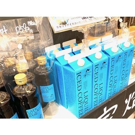 カフェオーレベース リキッドアイスコーヒー 2本ギフトセットコーヒーギフト ドリップコーヒー コーヒーギフト  無添加 |  | 09