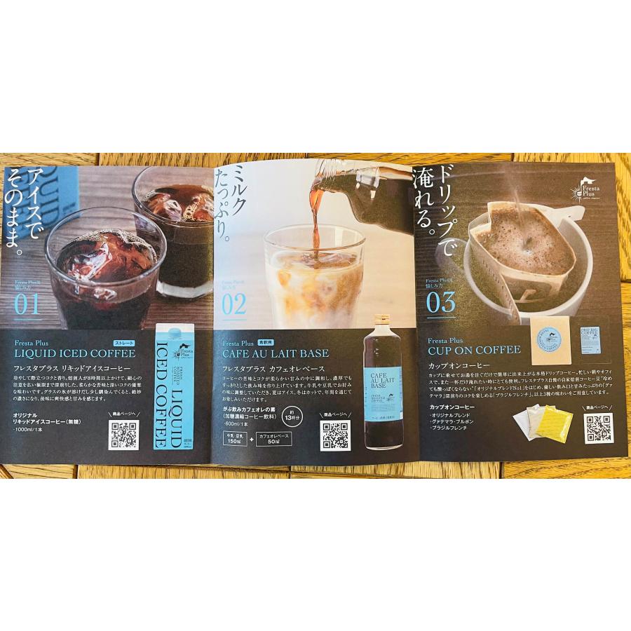 カフェオーレベース リキッドアイスコーヒー 2本ギフトセットコーヒーギフト ドリップコーヒー コーヒーギフト  無添加 |  | 06