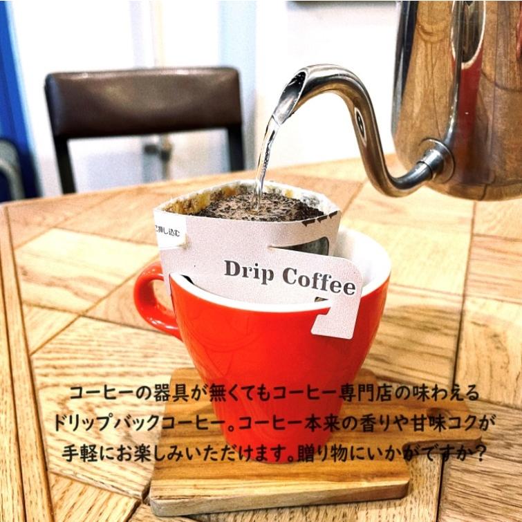 ドリップコーヒー コーヒー豆 コーヒーギフト ドリップバッグコーヒーギフト30個入｜frestaplus｜05