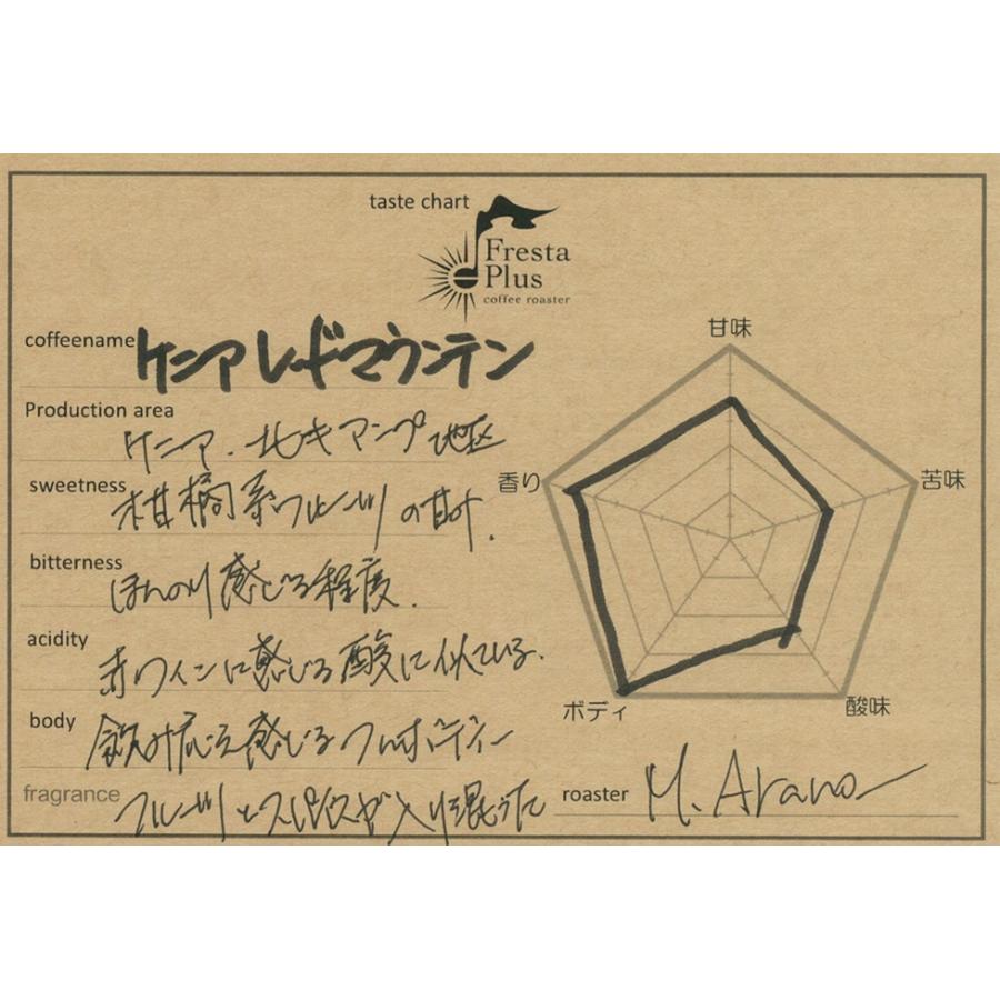 ドリップコーヒー コーヒー豆 ケニアレット マウンテン 200g スペシャルティコーヒー コーヒーギフト エスプレッソ 珈琲豆 |  | 09