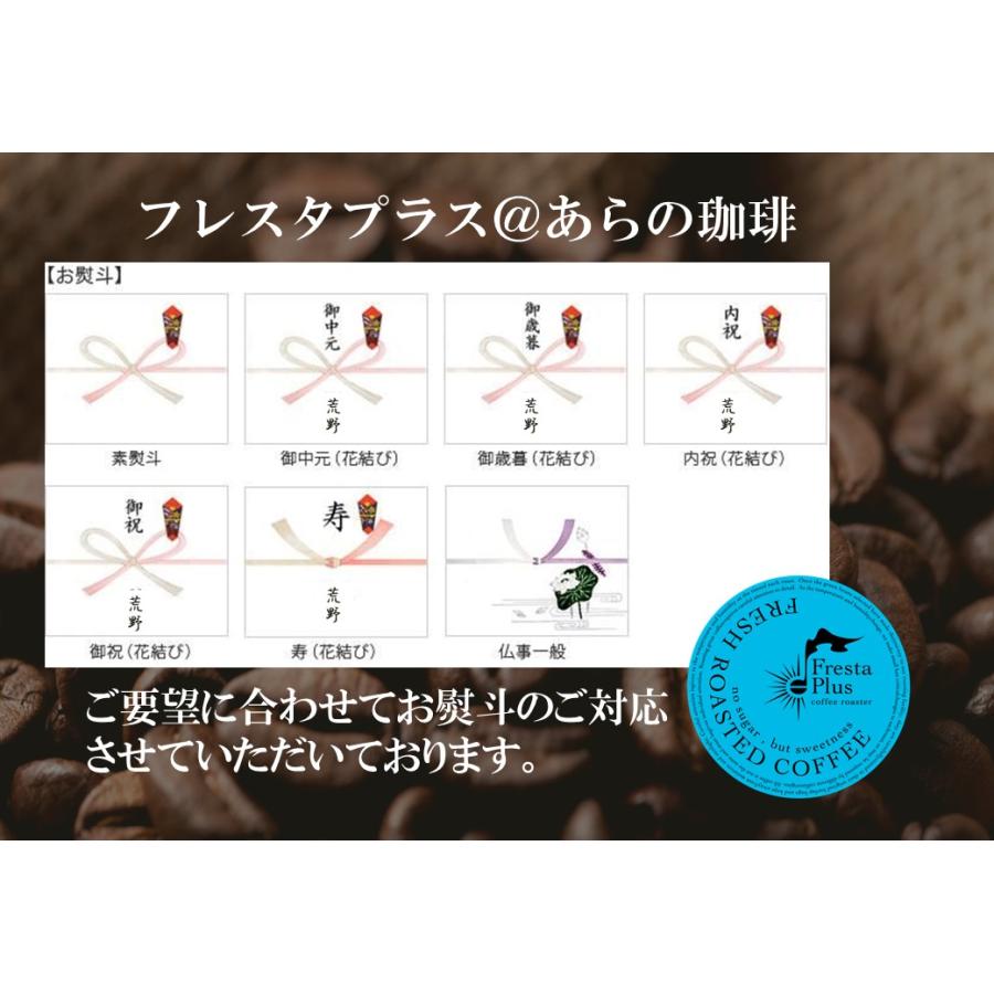 スペシャルティコーヒーギフト ドリップコーヒー カフェオレベース600ml×2本ドリップパックコーヒーギフト コーヒーギフト ドリップコーヒー |  | 14