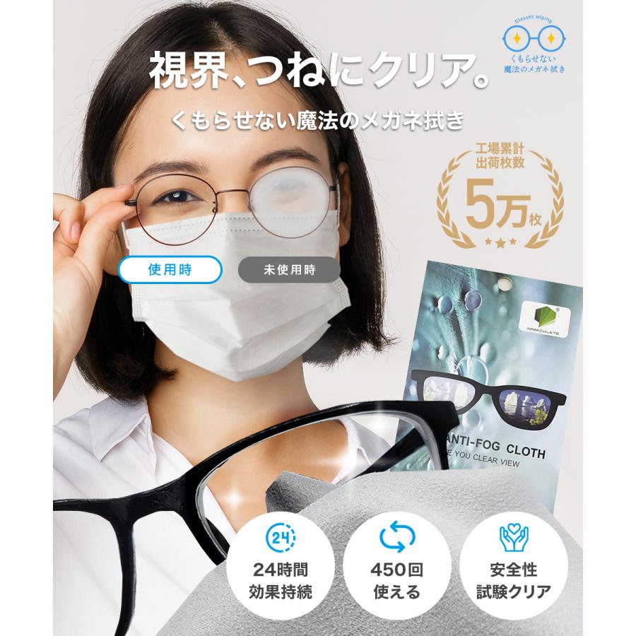 くもり止めクロス メガネ 眼鏡 曇り止め 眼鏡拭き マスク クリーナー