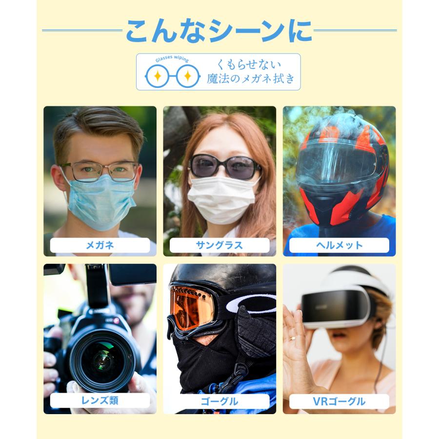 くもり止めクロス メガネ 眼鏡 曇り止め 眼鏡拭き マスク クリーナー