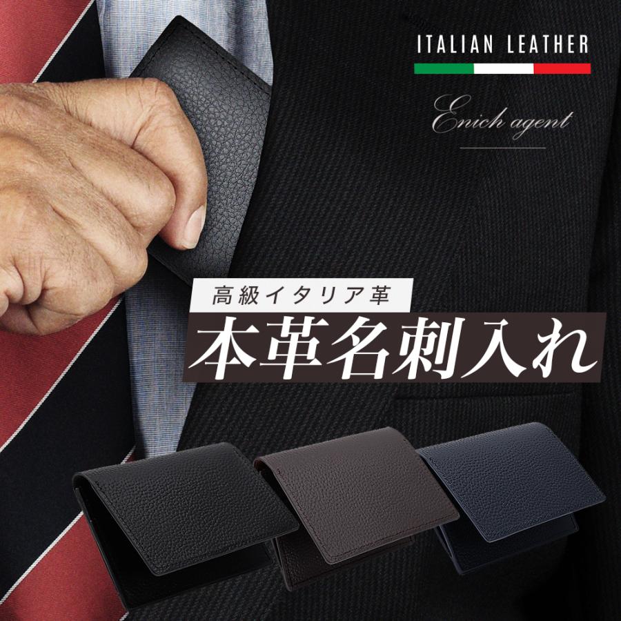 本革 名刺入れ 名刺ケース イタリア製高級牛革 黒 紺 茶 3color Enich agent | 