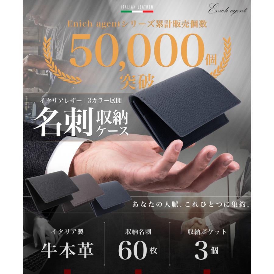 本革 名刺入れ 名刺ケース イタリア製高級牛革 黒 紺 茶 3color Enich agent |  | 01
