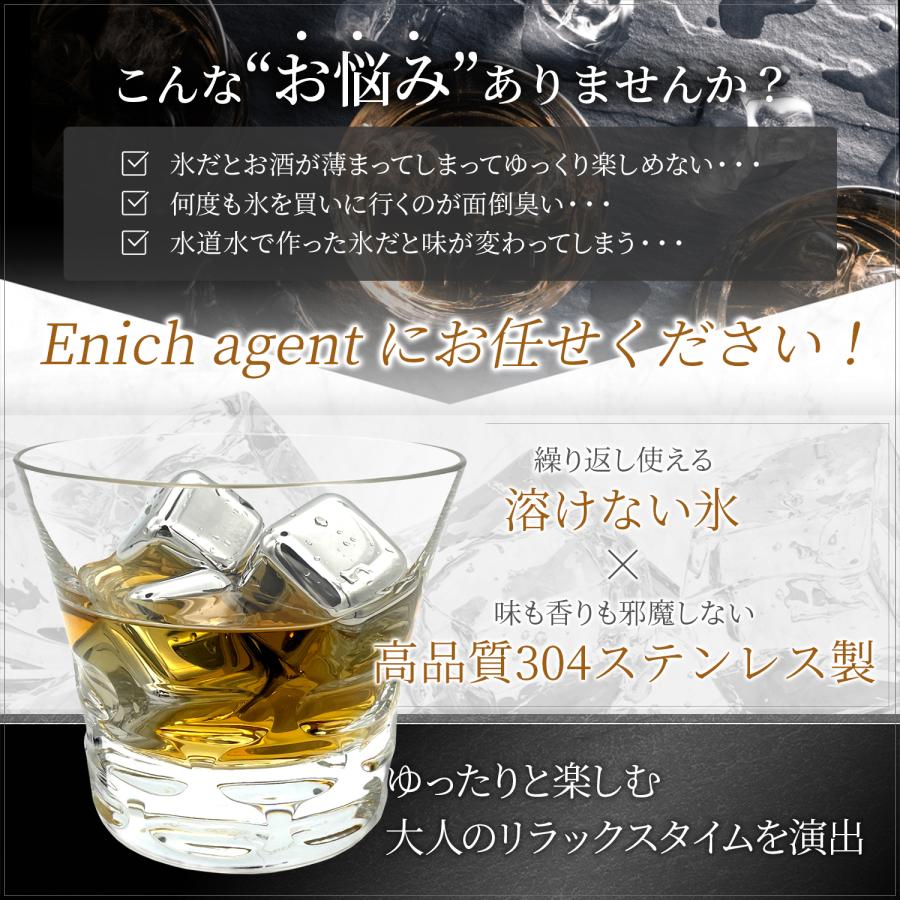 アイスキューブ 溶けない氷 ウイスキーストーン ステンレスキューブ こおり 氷 ロック Enich agent |  | 02