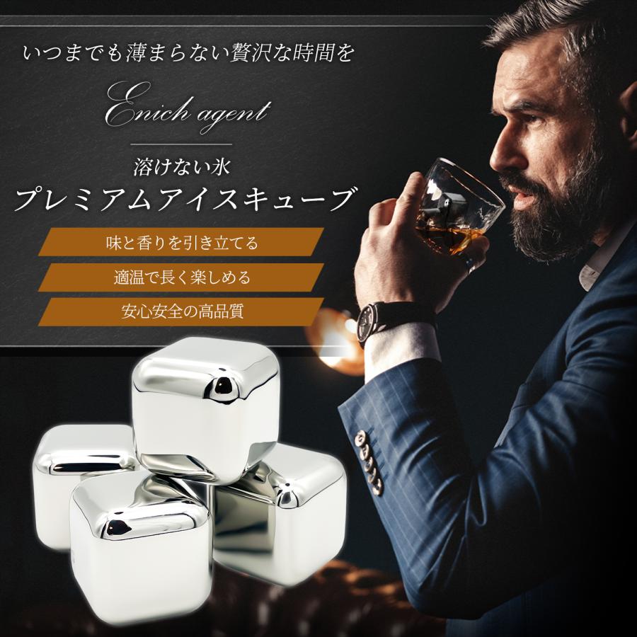 アイスキューブ 溶けない氷 ウイスキーストーン ステンレスキューブ こおり 氷 ロック Enich agent |  | 03