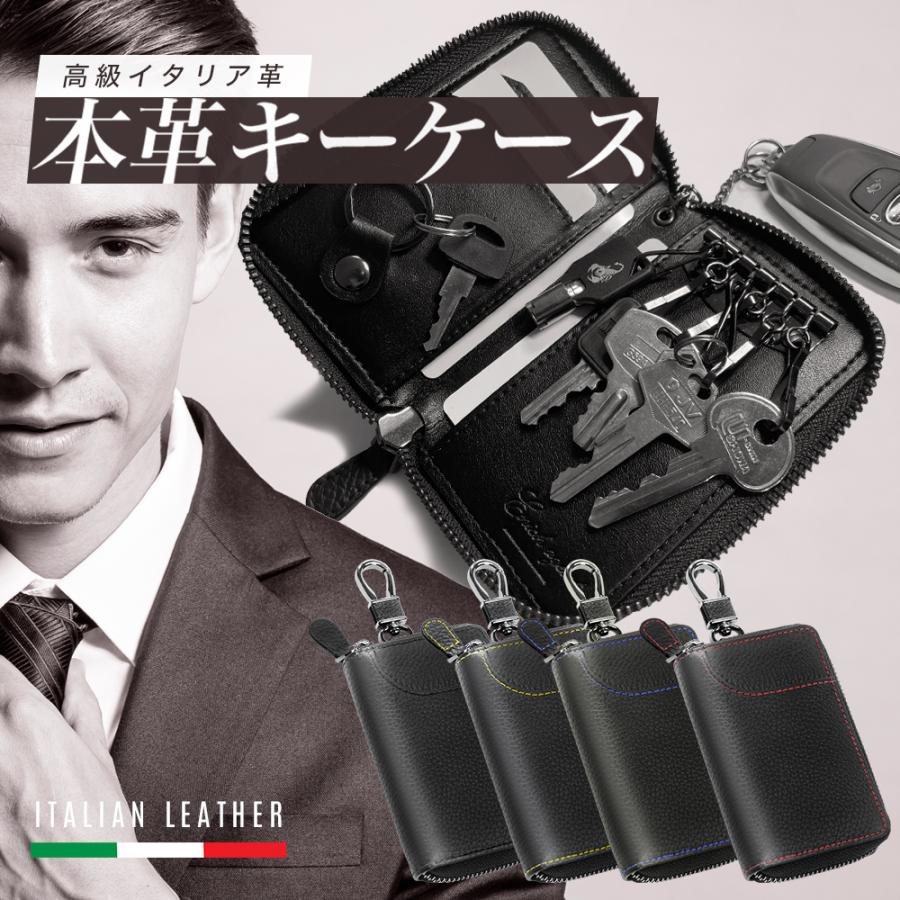 キーケース メンズ 本革 スマートキー 車の鍵 カードポケット 取り外しリング　6連 YKKファスナー 多機能 便利 丈夫 プレゼント | 