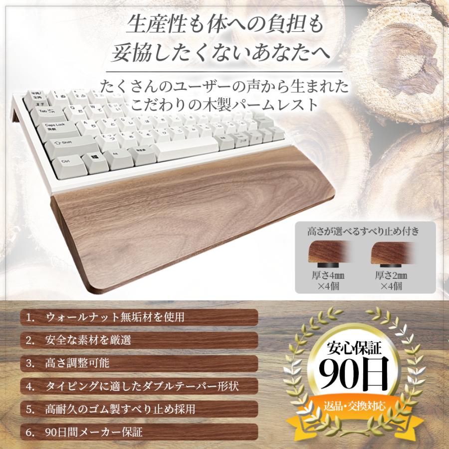 木製パームレスト M 360×80×16mm リストレスト ウォールナット