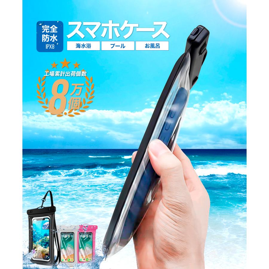 防水スマホケース 防水ケース スマホケース スマートフォン 携帯 防水 首かけ お風呂 持ち運び ストラップ IPX8 ワンタッチ ロック 海 夏 プール 水遊び｜fret｜17