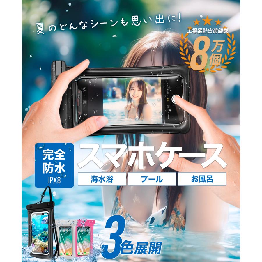 防水スマホケース 防水ケース スマホケース スマートフォン 携帯 防水 首かけ お風呂 持ち運び ストラップ IPX8 ワンタッチ ロック 海 夏 プール 水遊び |  | 06