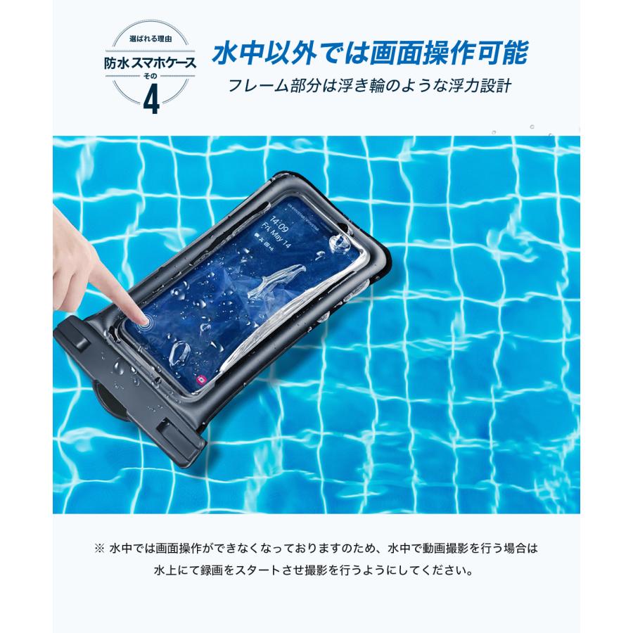 防水スマホケース 防水ケース スマホケース スマートフォン 携帯 防水 首かけ お風呂 持ち運び ストラップ IPX8 ワンタッチ ロック 海 夏 プール 水遊び |  | 11