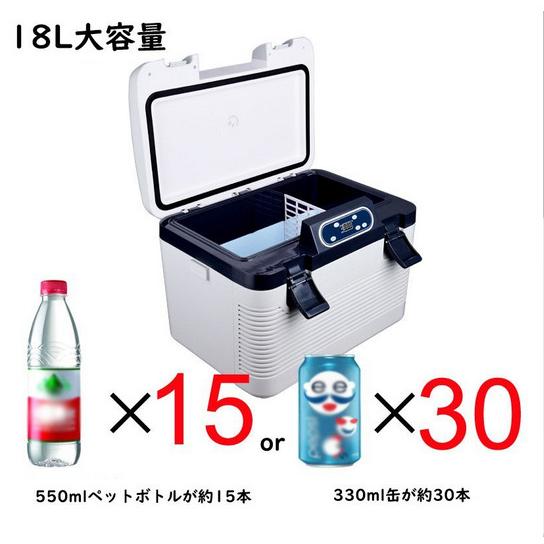 車載冷蔵庫 19L ポータブル冷蔵庫 -10℃〜+65℃調整 持ち運べる小型冷蔵庫 クーラーボックス 家庭用車載用 静音 DC12V24V 110V 白灰色の画像