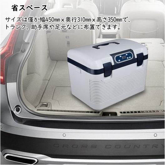 車載冷蔵庫 19L ポータブル冷蔵庫 -10℃〜+65℃調整 持ち運べる小型冷蔵庫 クーラーボックス 家庭用車載用 静音 DC12V24V 110V 白灰色の画像