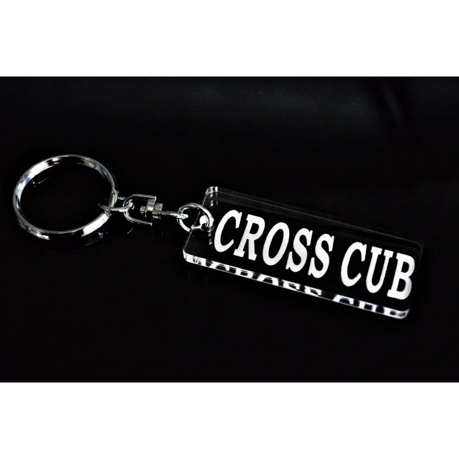 ほじょ　フロントのみ A-645 CROSSCUB アクリル製 クリア 2重リング キーホルダー クロスカブ
