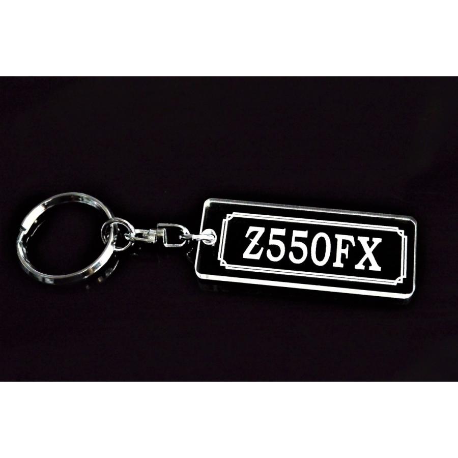 A-759 Z550FX アクリル製 クリア 2重リング キーホルダー カスタム