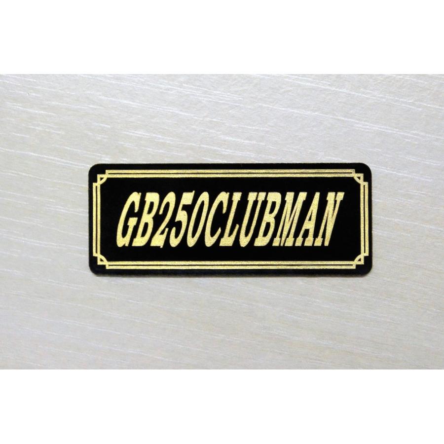 E-306-3 GB250CLUBMAN 黒/金 オリジナル ステッカー ホンダ GB250