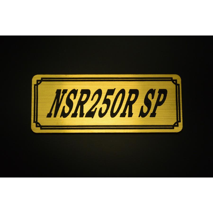 E-333-1 NSR250R SP 金/黒 オリジナル ステッカー ホンダ BOX チェーン