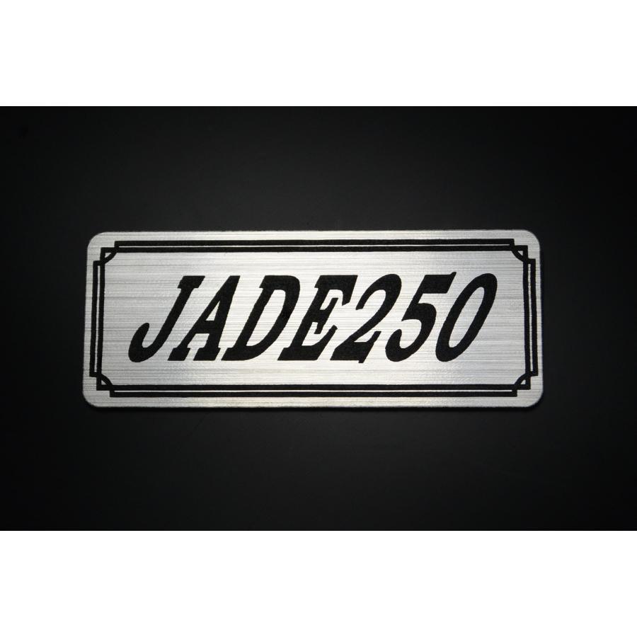 E-388-2 JADE250 銀/黒 オリジナル ステッカー ホンダ ジェイド250