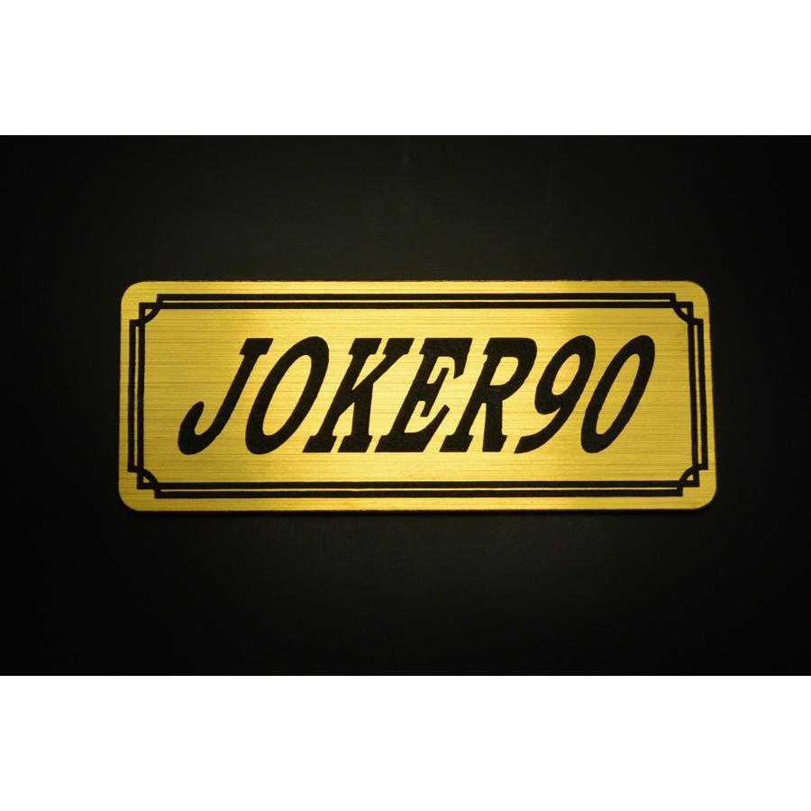 E-391-1 JOKER90 金/黒 オリジナル ステッカー ホンダ ジョーカー90