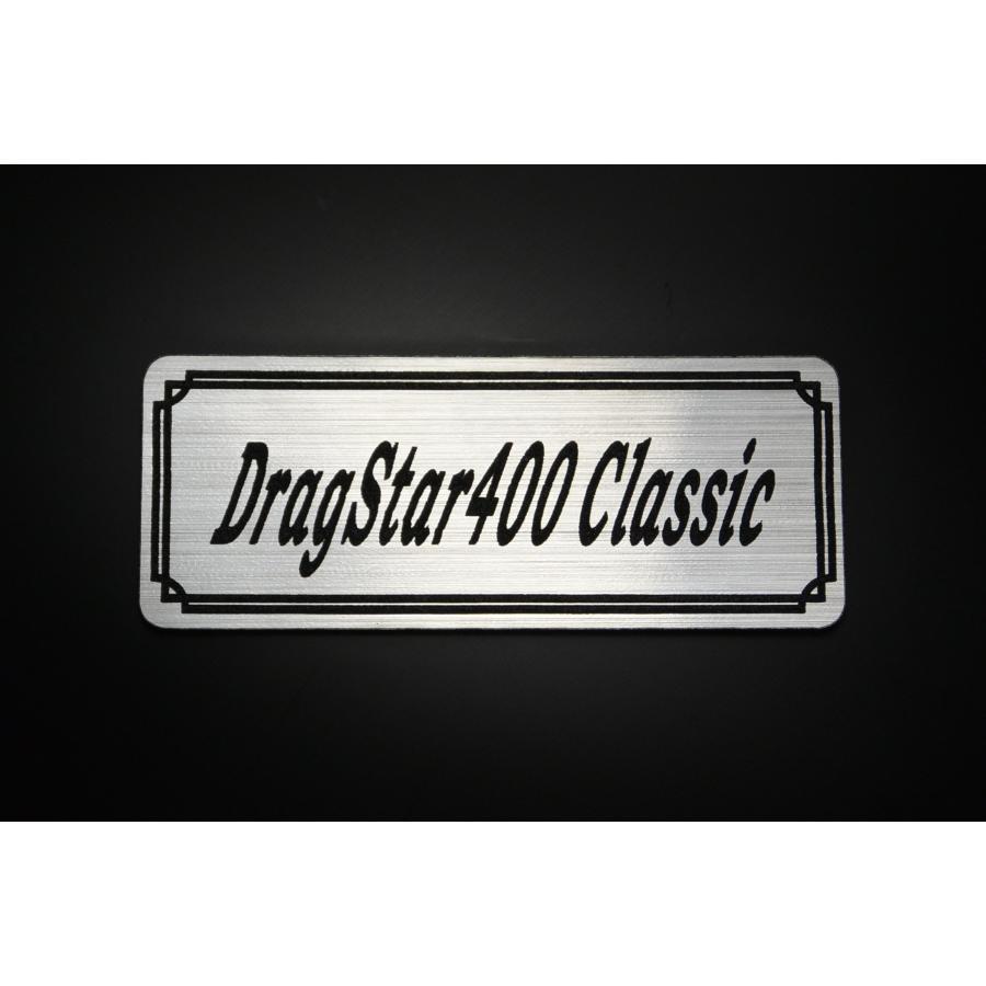 E-426-2 DragStar400Classic 銀/黒 オリジナル ステッカー ドラッグ