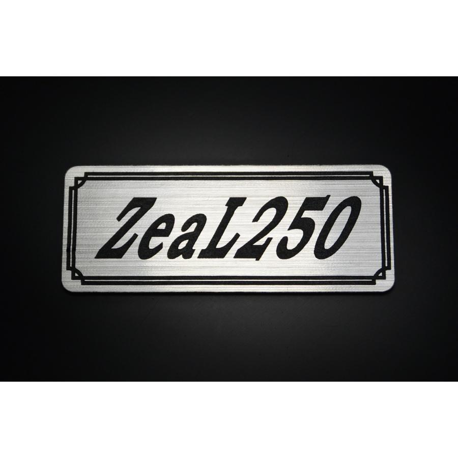 E-575-2 ZeaL250 銀/黒 オリジナル ステッカー ジール250 ビキニカウル