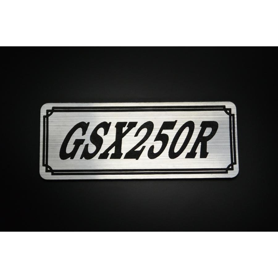 E-631-2 GSX250R 銀/黒 オリジナル ステッカー アッパーカウル